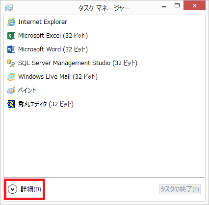 Windows Live メールが起動しなくなった 対処法を解説 どうこれ