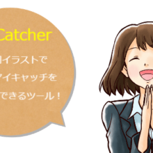 AI-Catcher,アイキャッチャー