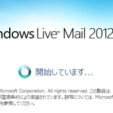 Windows Live メールが起動しなくなった