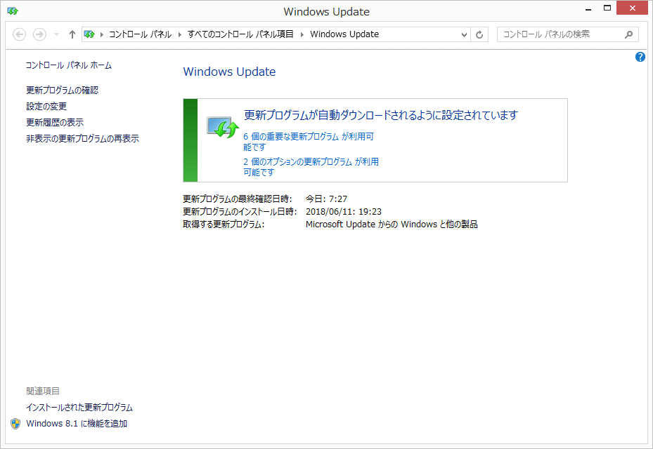 Windows Updateで更新プログラム