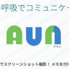 あうん,AUN,修正依頼