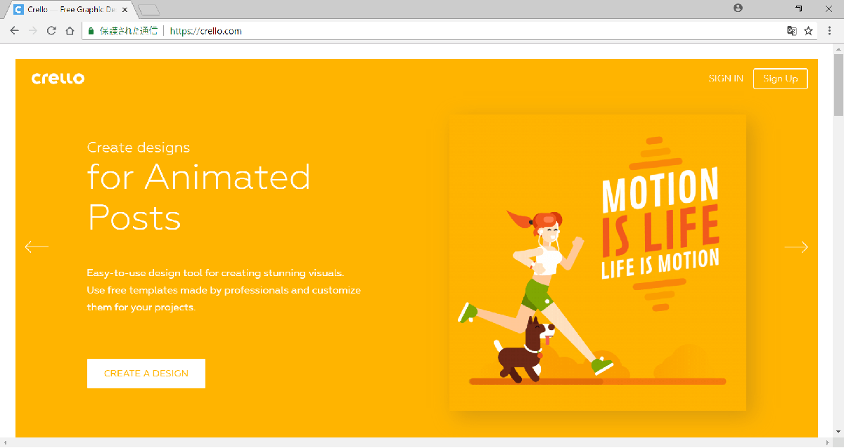 Crello でインスタ用のアニメーションを作ろう どうこれ