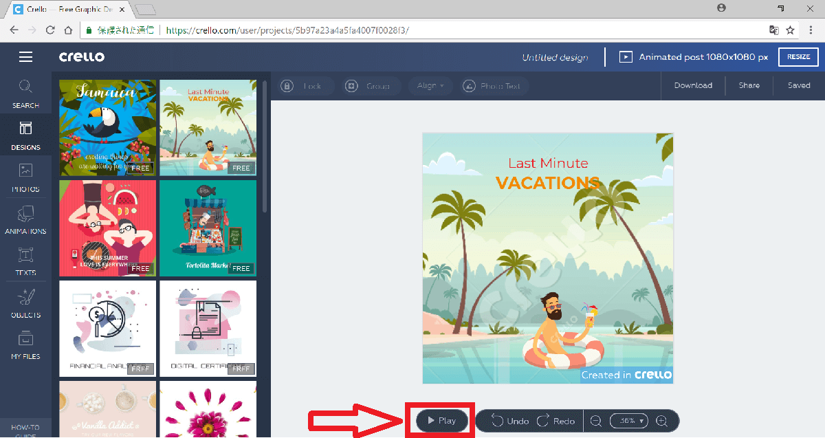 Crello でインスタ用のアニメーションを作ろう どうこれ