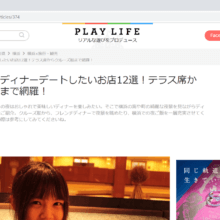 PlayLife