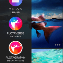 PLOTAVERSE