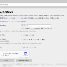 画像 キレイに,画像拡大,waifu2x,画質