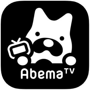 AbemaTV インストール