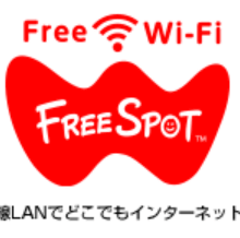 FREESPOT,FREE SPOT,無線 スポット
