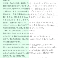 Tegaki,漢字 手書き書類,アプリ