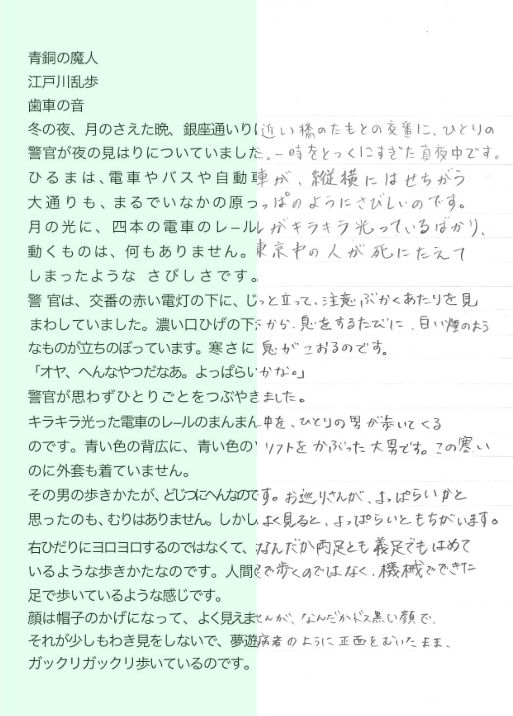 Tegaki,漢字 手書き書類,アプリ