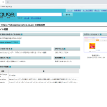 aguse,あやしいサイト,WEB調査