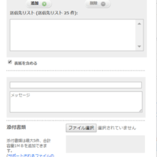 efax,ファックス,メール受信