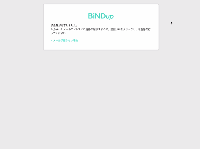 トップページ2「BiNDup」質問に答えて自動で簡単にwebサイト作成