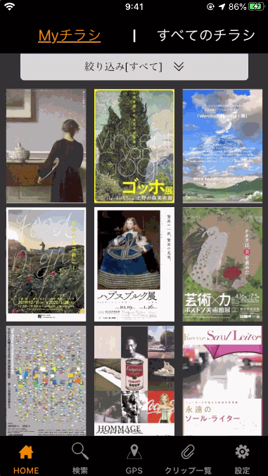 地図画面「チラシミュージアム」美術館好きのデートプランにも！アートイベントのチラシがまとめて見れるアプリ