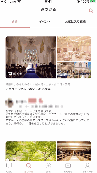 イベント情報「マリクル」実体験からアドバイス！先輩花嫁さんから結婚式準備情報が得られるアプリ