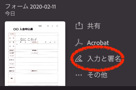 「AdobeScan」名刺も資料もPDF化！無料なのに高精度なスキャンアプリ