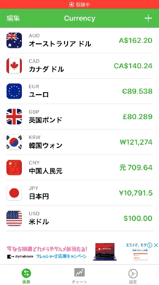 通貨を計算する＜韓国ウォン→日本円＞